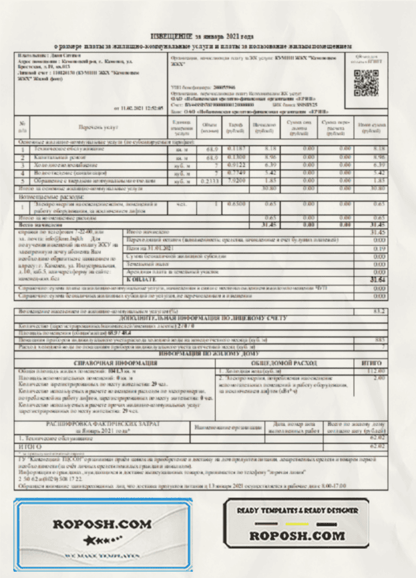 Belarus utility bill template in Word and PDF format, fully editable