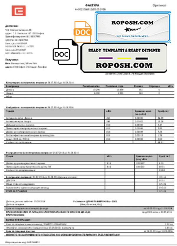 Bulgary electricity utility bill template in Word and PDF
