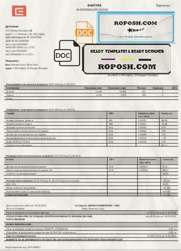 Bulgary electricity utility bill template in Word and PDF