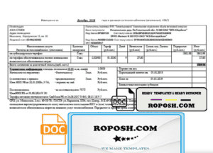 Belarus Gomel energo utility bill template in .doc and .pdf format, fully editable