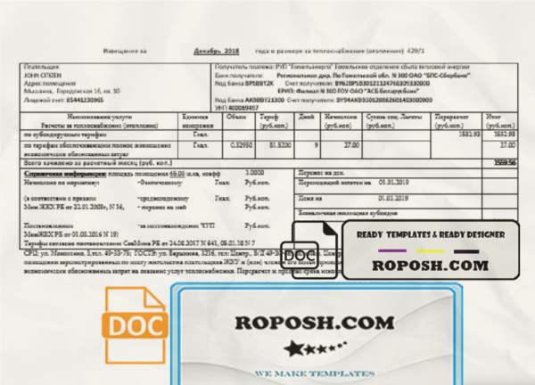 Belarus Gomel energo utility bill template in .doc and .pdf format, fully editable scan effect