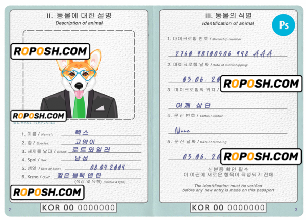 South Korea dog (animal, pet) passport PSD template, fully editable