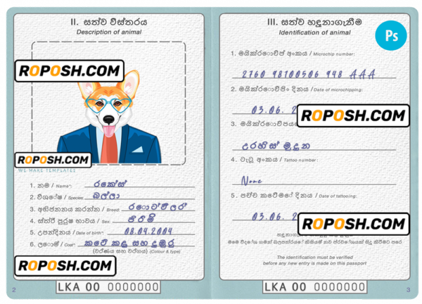 Sri Lanka dog (animal, pet) passport PSD template, fully editable