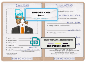 Sudan cat (animal, pet) passport PSD template, completely editable