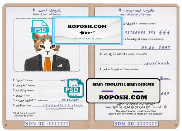 Sudan cat (animal, pet) passport PSD template, completely editable