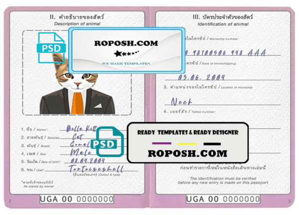 Uganda cat (animal, pet) passport PSD template, fully editable