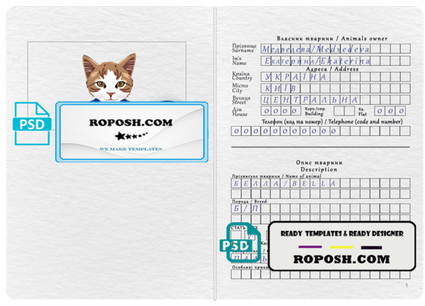 Ukraine cat (animal, pet) passport PSD template, fully editable