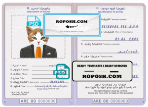 United Arab Emirates cat (animal, pet) passport PSD template, fully editable