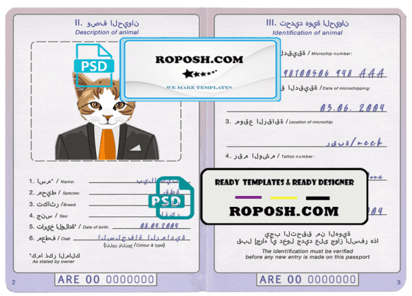 United Arab Emirates cat (animal, pet) passport PSD template, fully editable