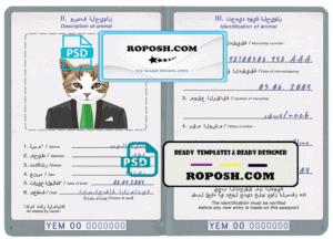 Yemen cat (animal, pet) passport PSD template, fully editable