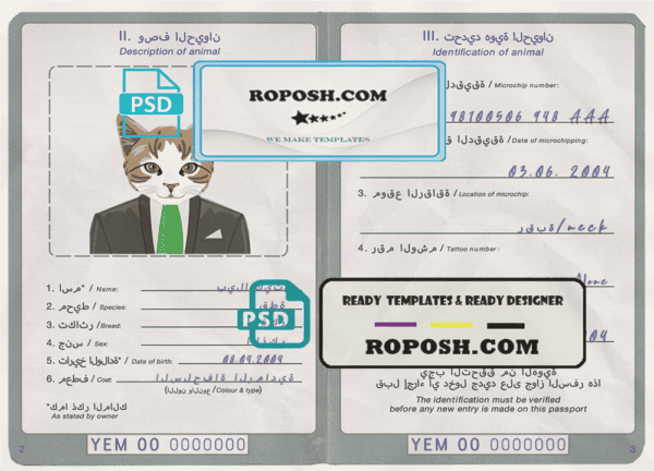 Yemen cat (animal, pet) passport PSD template, fully editable