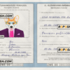 Zimbabwe dog (animal, pet) passport PSD template, completely editable scan effect