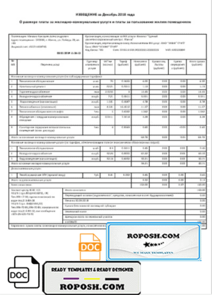Belarus Zhel-Kom utility bill template in Word and PDF format, fully editable