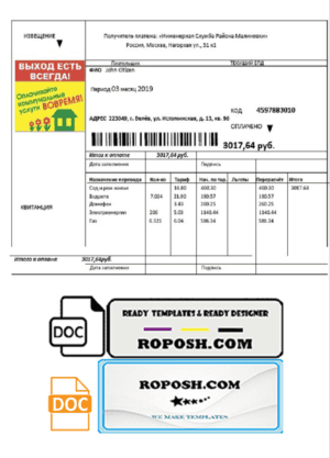 Russia Injenernaya Slujba utility bill template in .doc and .pdf format, fully editable