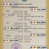 Cabo Verde marriage certificate PSD template, fully editable