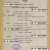 Cabo Verde marriage certificate PSD template, fully editable