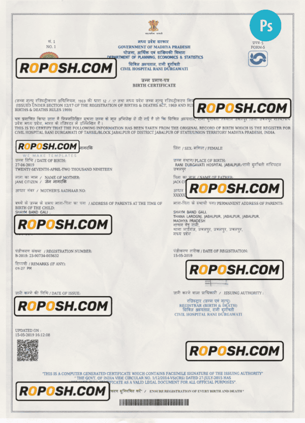 INDIA (Madhya Pradesh) vital record birth certificate PSD template