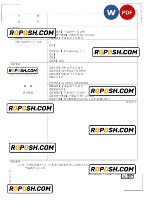 Japan birth certificate (日本の出生証明書) Word and PDF template, fully editable, version 2