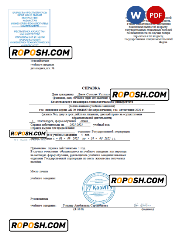 Kazakhstan Engineering and Technology University Word and PDF reference template