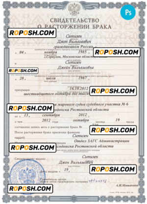 RUSSIA (Volgodonsk) divorce certificate PSD template, with fonts