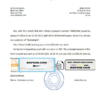 Belize Belizebank bank reference letter template in Word and PDF format