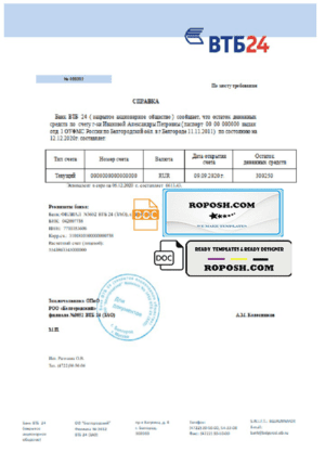 Russia VTB bank account reference letter template in Word and PDF format