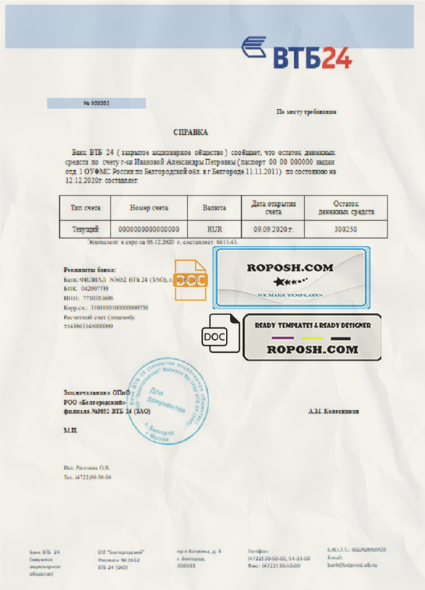 Russia VTB bank account reference letter template in Word and PDF format scan effect