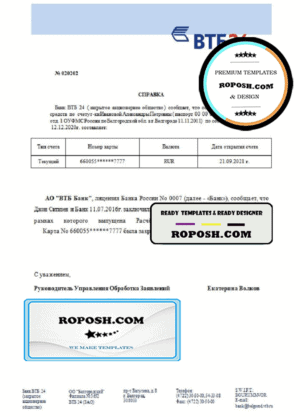 Russia VTB bank account closure reference letter template in Word and PDF format