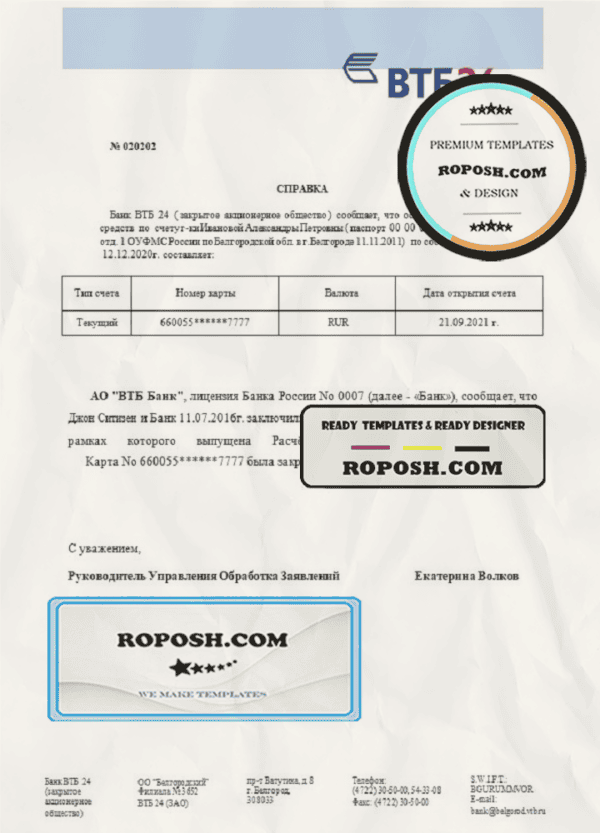 Russia VTB bank account closure reference letter template in Word and PDF format