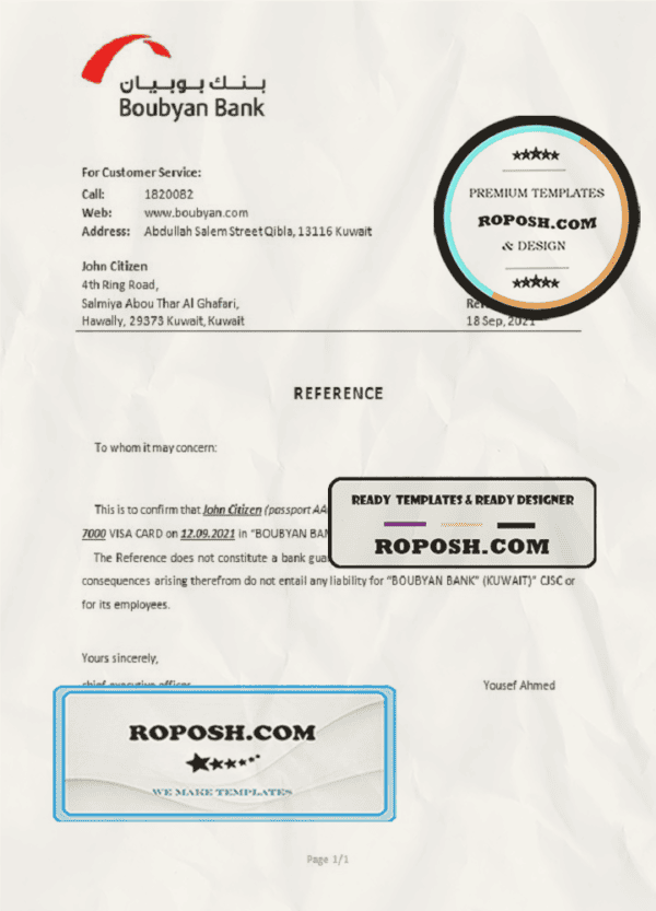 Kuwait Boubyan bank account closure reference letter template in Word and PDF format