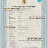 Tunisia vital record death certificate PSD template, fully editable