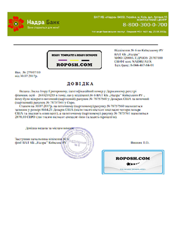 Ukraine Nadra bank account reference letter template in Word and PDF format
