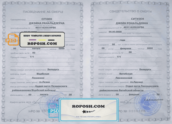 Belarus death certificate template in PSD format, fully editable