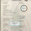 USA Washington state birth certificate template in PSD format, fully editable scan effect