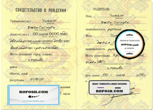 Russia birth certificate (Свидетельство о рождении) template in PSD format, fully editable