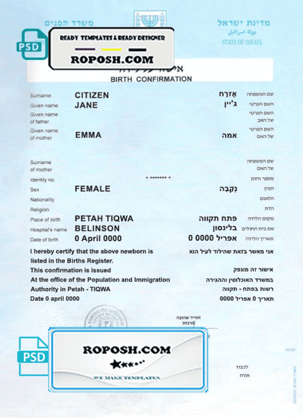Israel birth confirmation certificate fully editable template in PSD format