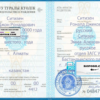 Kazakhstan birth certificate fully editable template in PSD format