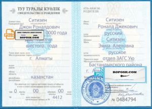 Kazakhstan birth certificate fully editable template in PSD format