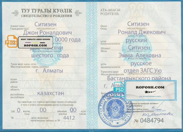 Kazakhstan birth certificate fully editable template in PSD format scan effect
