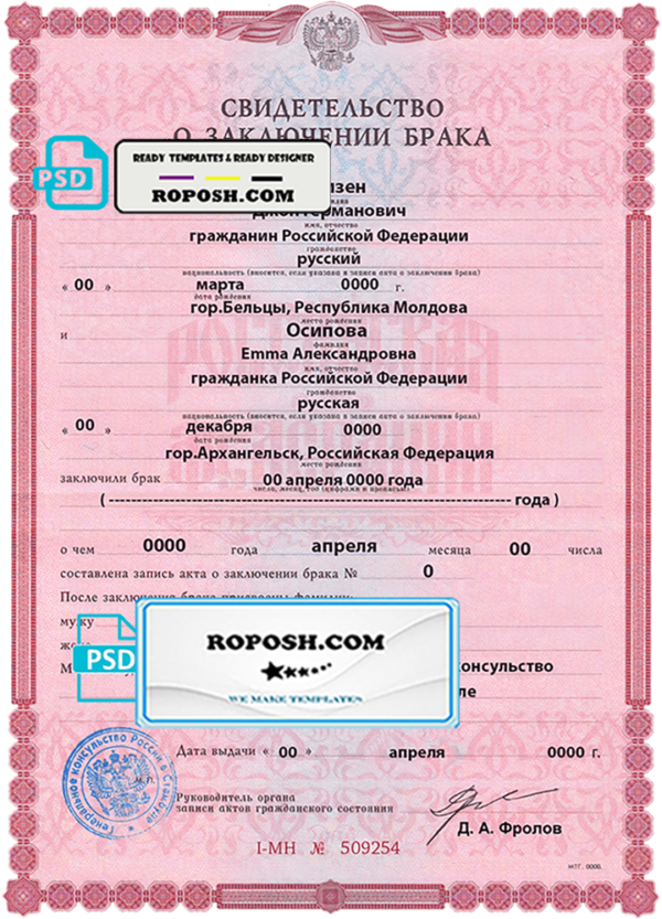 Russia marriage certificate template in PSD format, fully editable