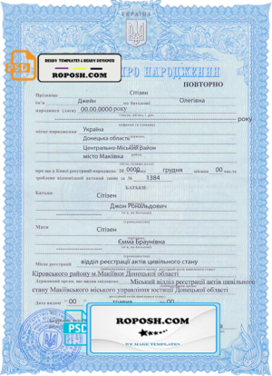 Ukraine birth certificate template in PSD format, fully editable