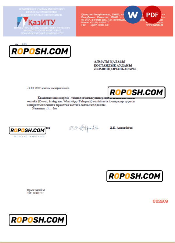Kazakhstan Engineering and Technology University Word and PDF informative letter template