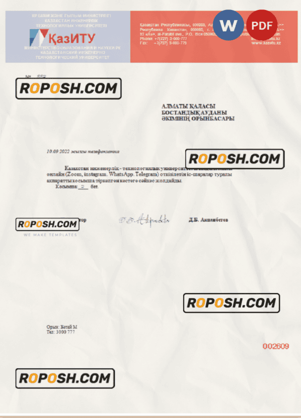Kazakhstan Engineering and Technology University Word and PDF informative letter template
