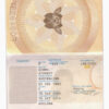 australia passport psd template (3 version)