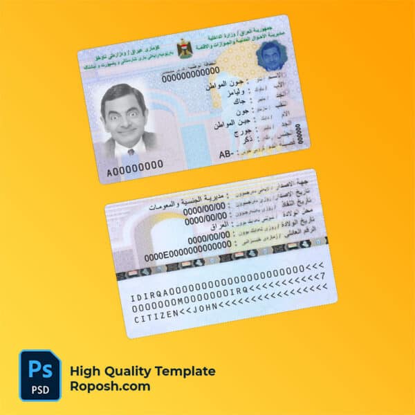 Iraq ID card PSD template (2022-present)