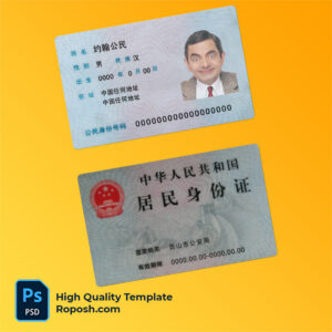 China resident ID card PSD template