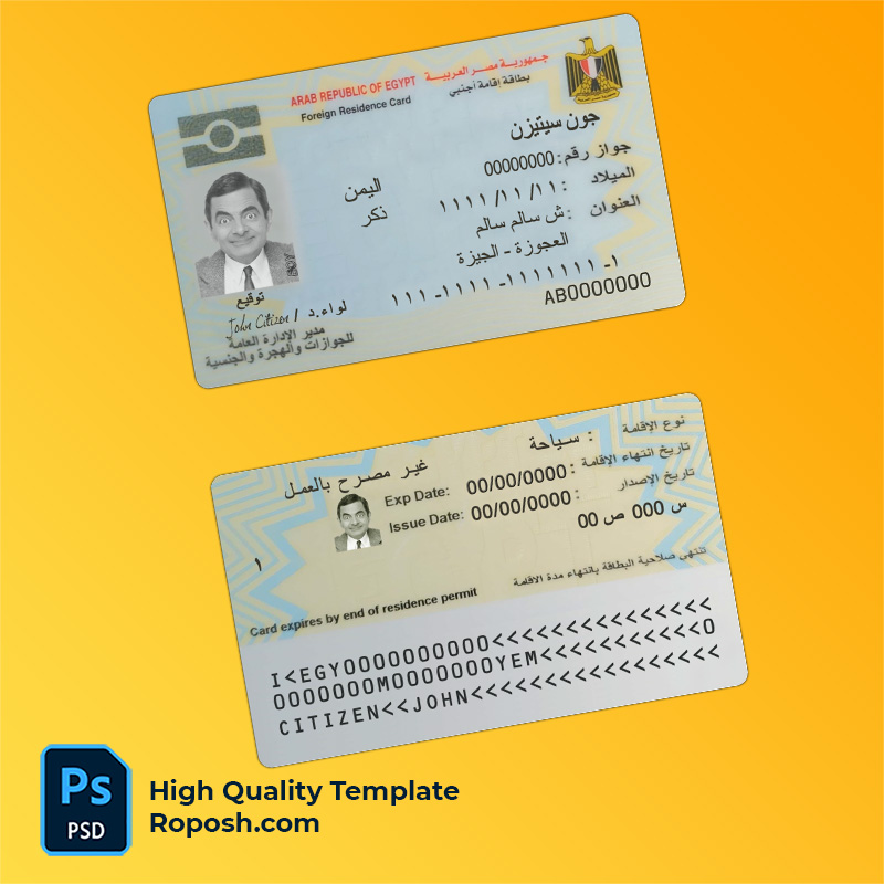 Egypt residence card PSD template Egypt residence card PSD template