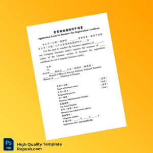 Business Tax Registration Certificate Application Form Template in Word and PDF formats Business Tax Registration Certificate Application Form Template in Word and PDF formats