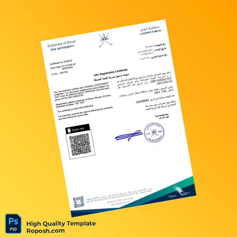 Oman Tax Authority VAT Registration Certificate Template in Word and PDF formats Oman Tax Authority VAT Registration Certificate Template in Word and PDF formats