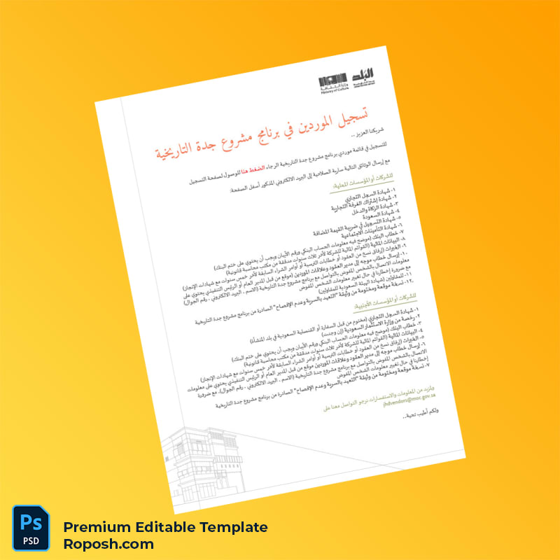 Customizable Saudi Arabia Vendors Registration Certificate Editable Word & PDF Template 7 page Customizable Saudi Arabia Vendors Registration Certificate Editable Word & PDF Template 7 page